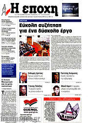 /Εποχή