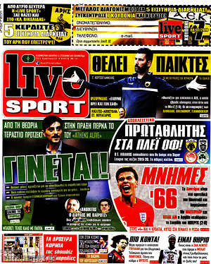Πρωτοσέλιδο εφημερίδας Live Sport - protoselida