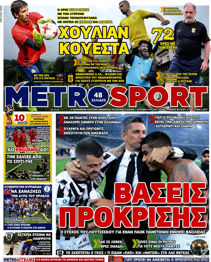 MetroSport