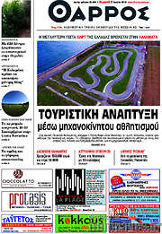 /Θάρρος