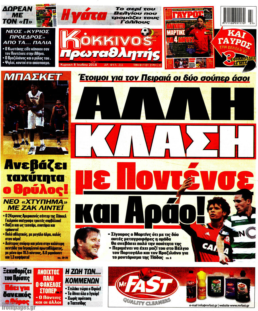 Πρωταθλητής