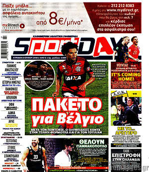 Πρωτοσέλιδο εφημερίδας Sport Day - protoselida
