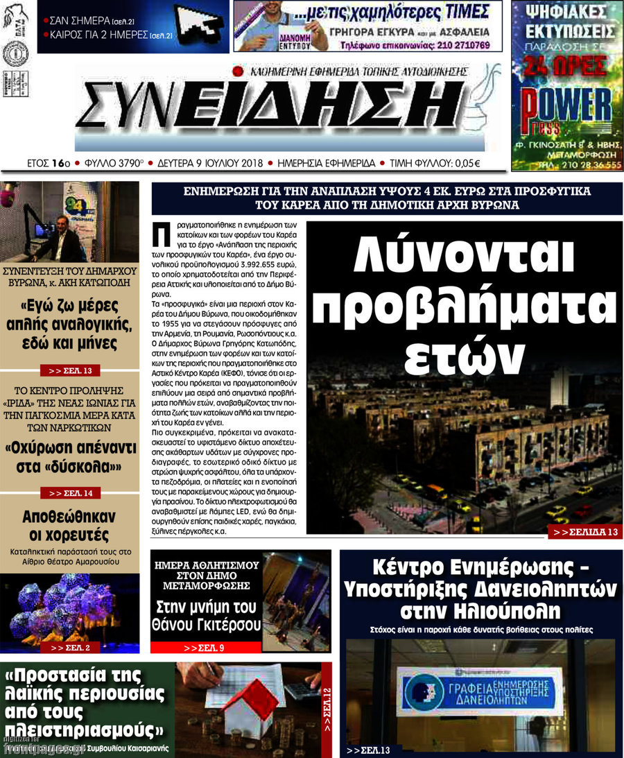 Συνείδηση