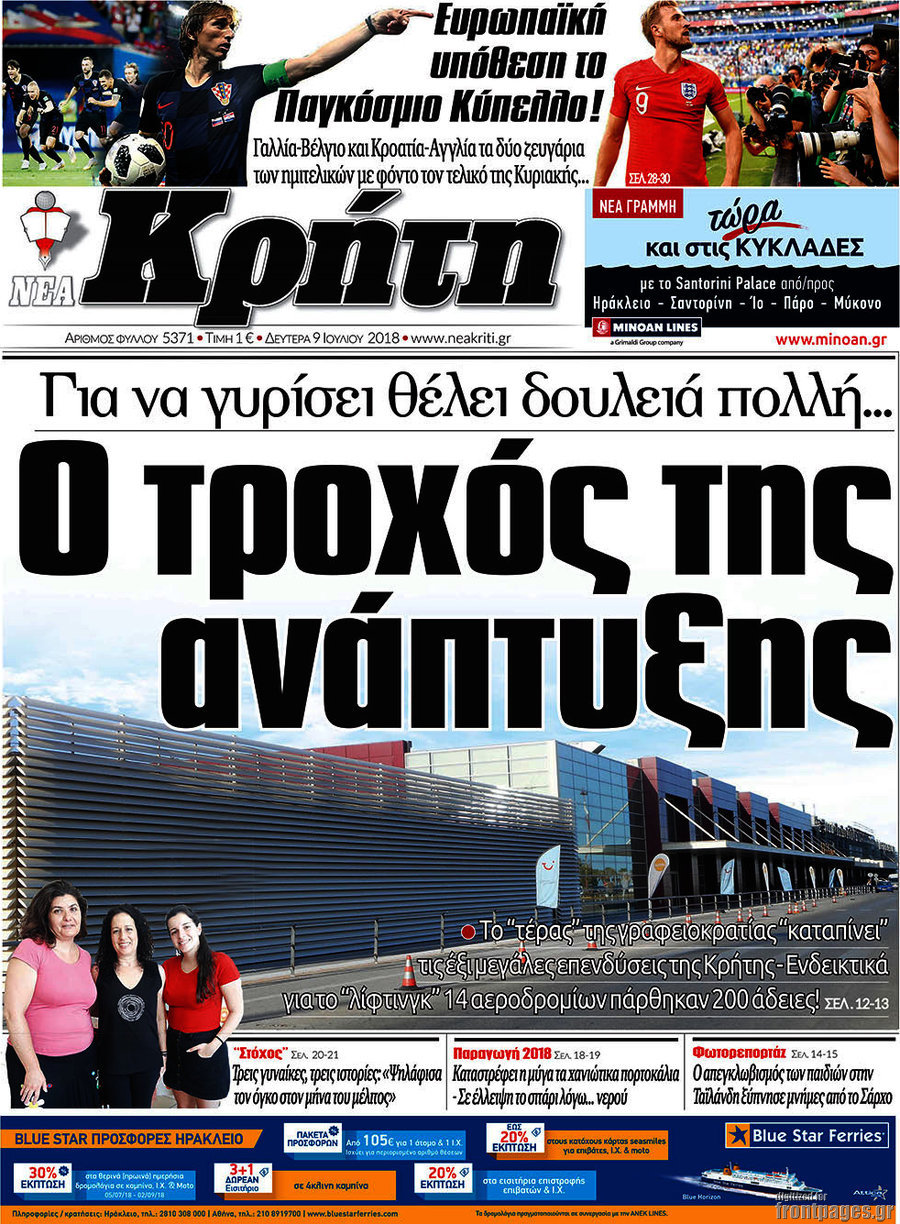 Νέα Κρήτη