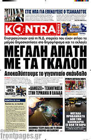 /Kontra News