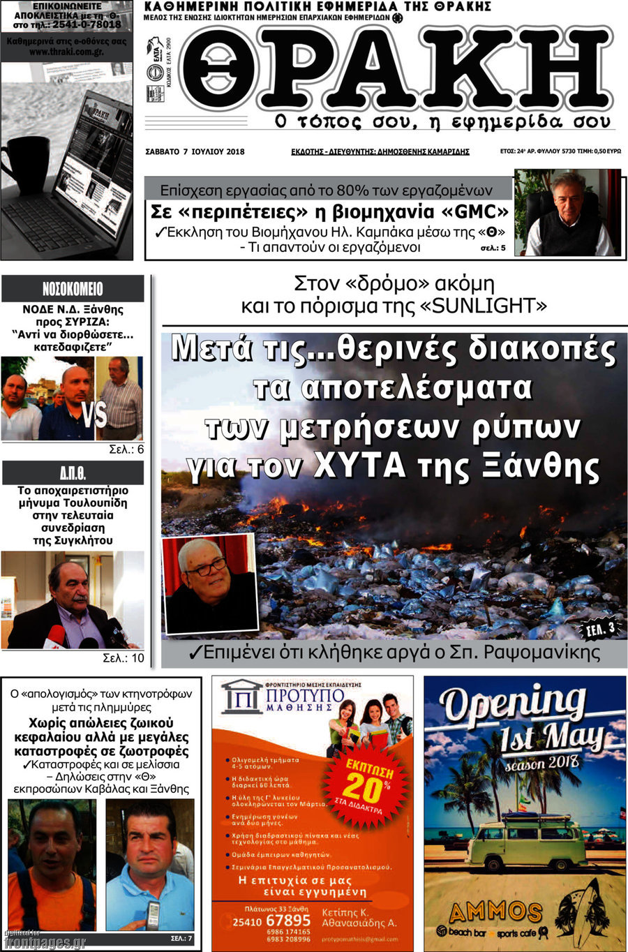 Θράκη