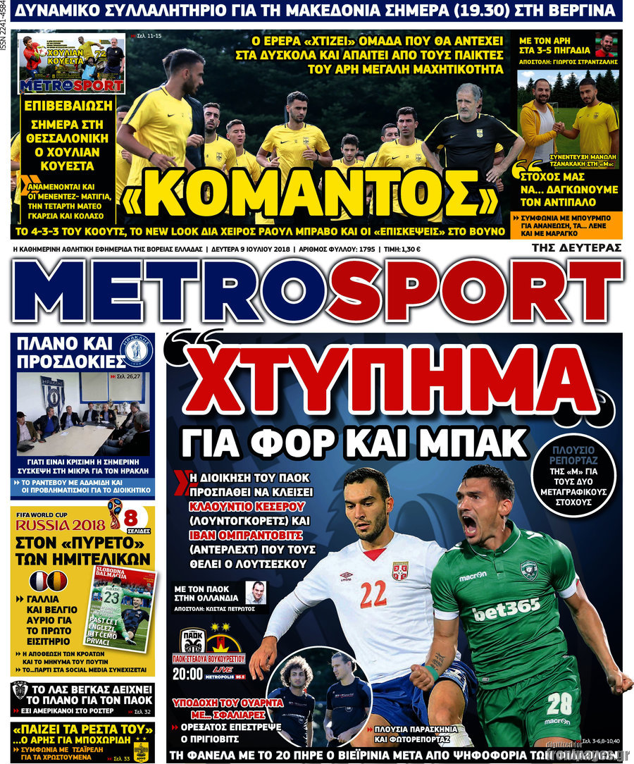 MetroSport