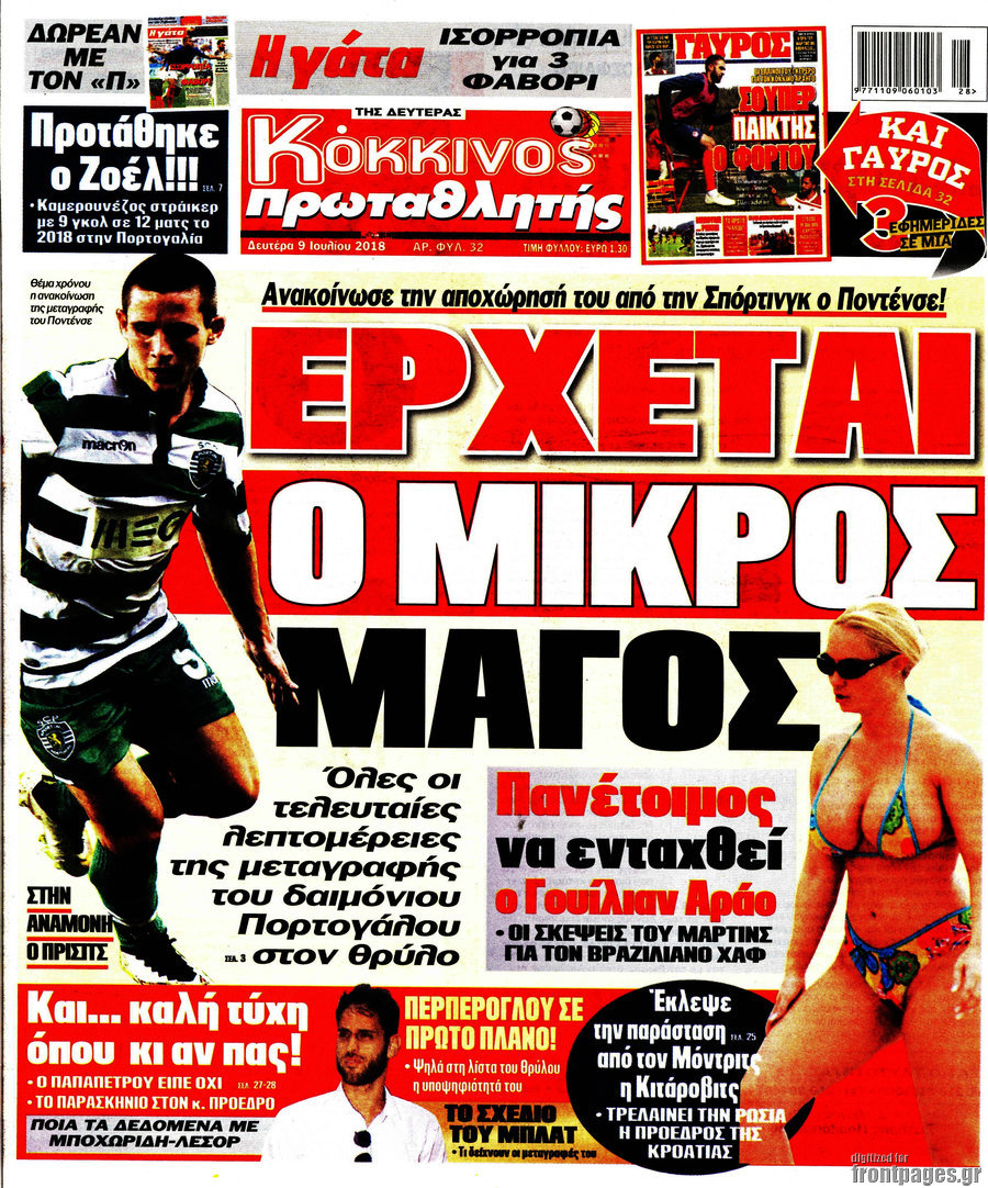 Πρωταθλητής