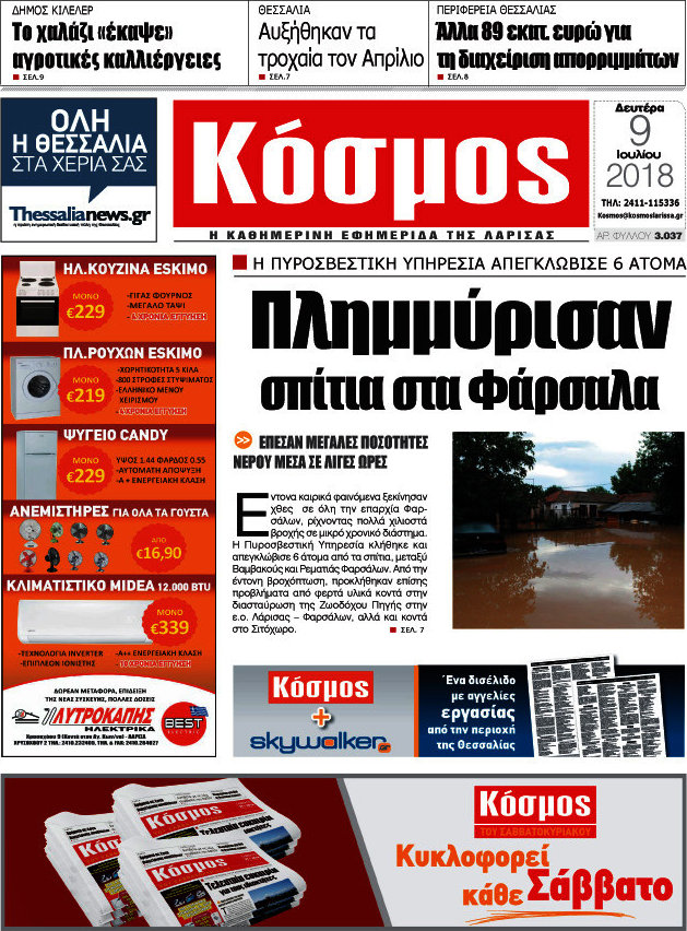 Κόσμος