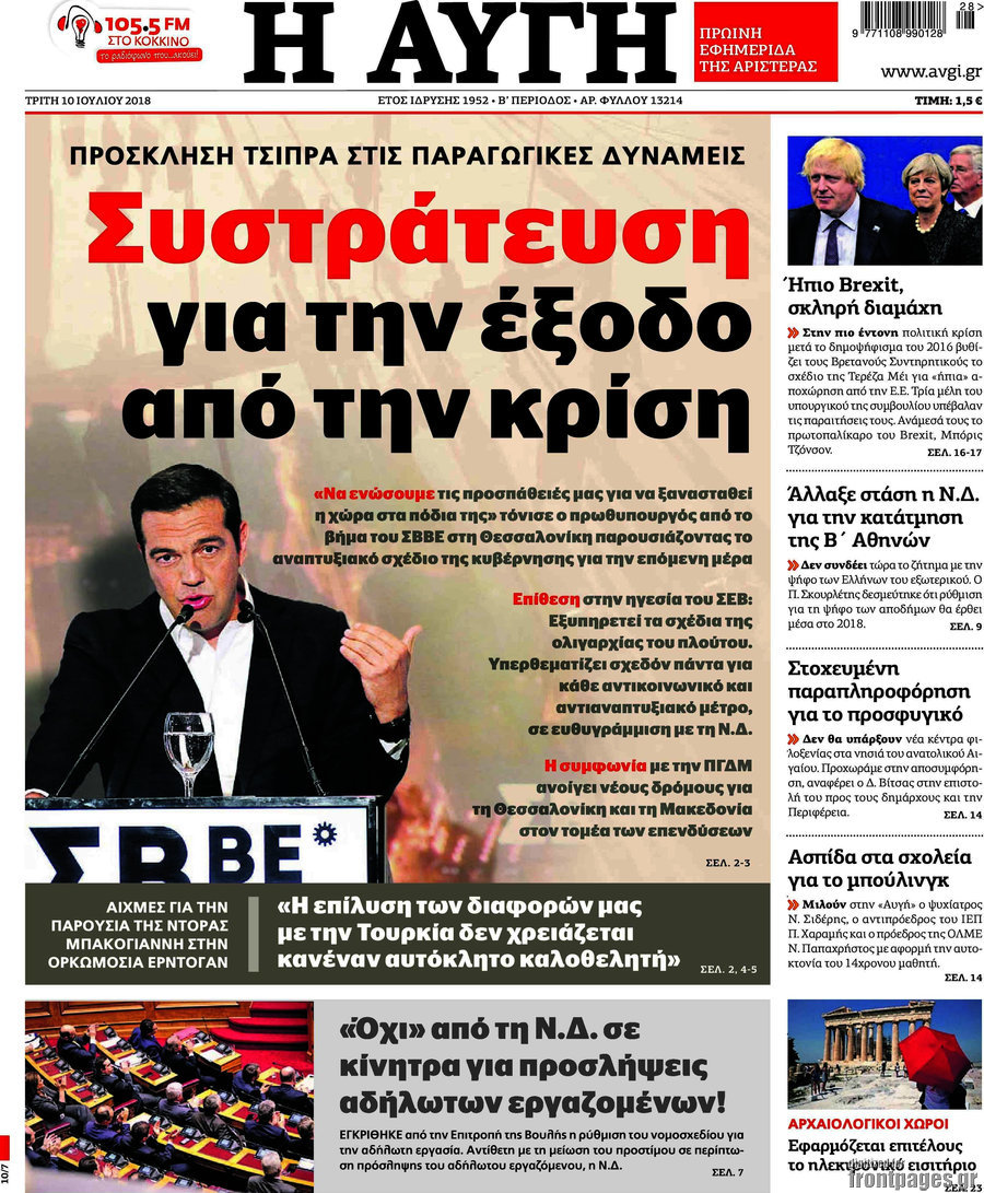 Αυγή