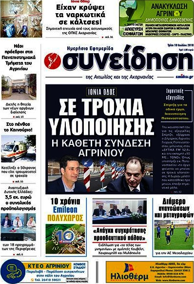 Συνείδηση