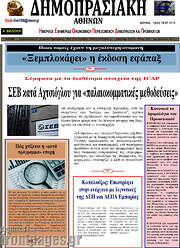 /Δημοπρασιακή Αθηνών