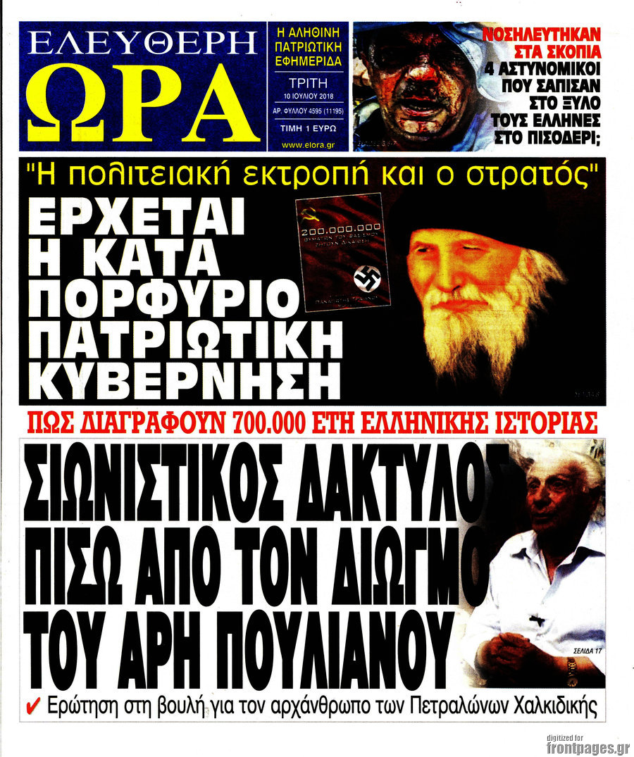 Ελεύθερη ώρα
