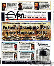 /Ευρωοικονομία