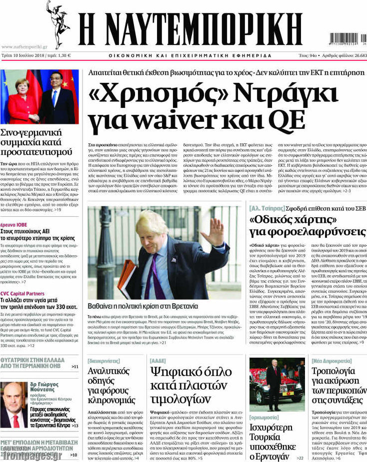Η Ναυτεμπορική