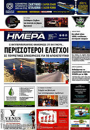 /Ημέρα Ζακύνθου