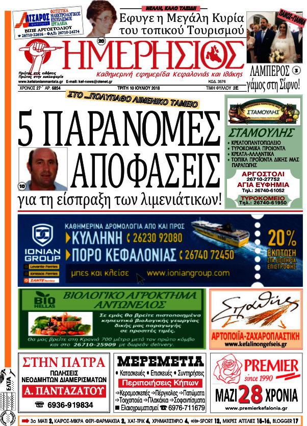 Ημερήσιος