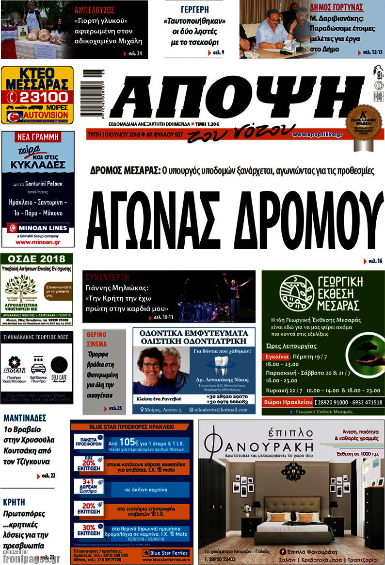 Άποψη του νότου