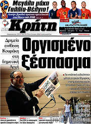 /Νέα Κρήτη