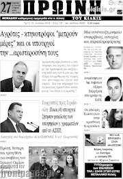 /Πρωινή του Κιλκίς