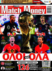 /Match Money