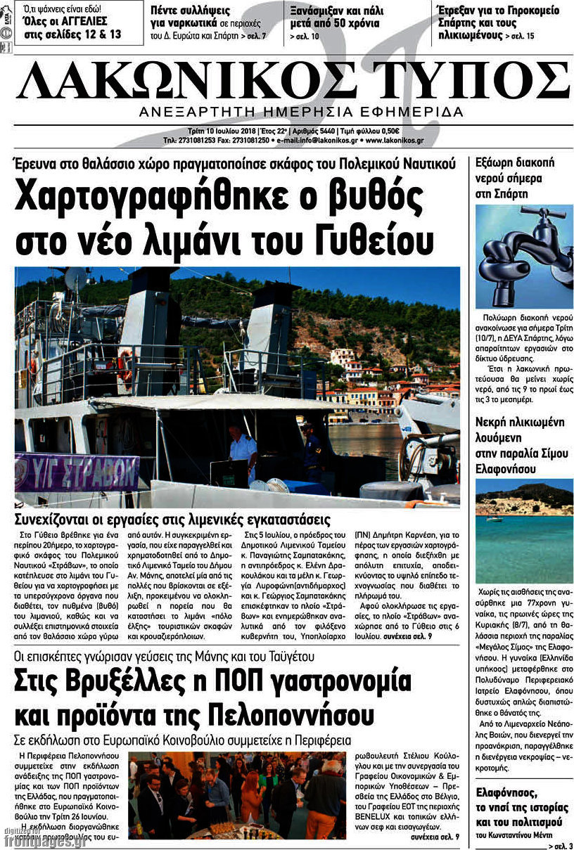Λακωνικός Τύπος