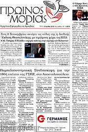 /Πρωινός Μοριάς