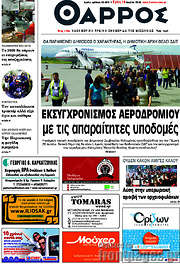 /Θάρρος