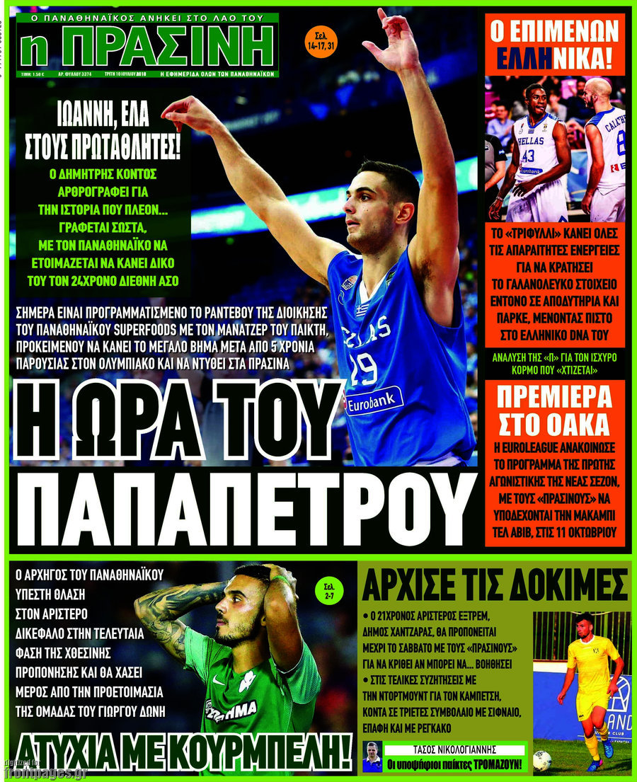 Η Πράσινη