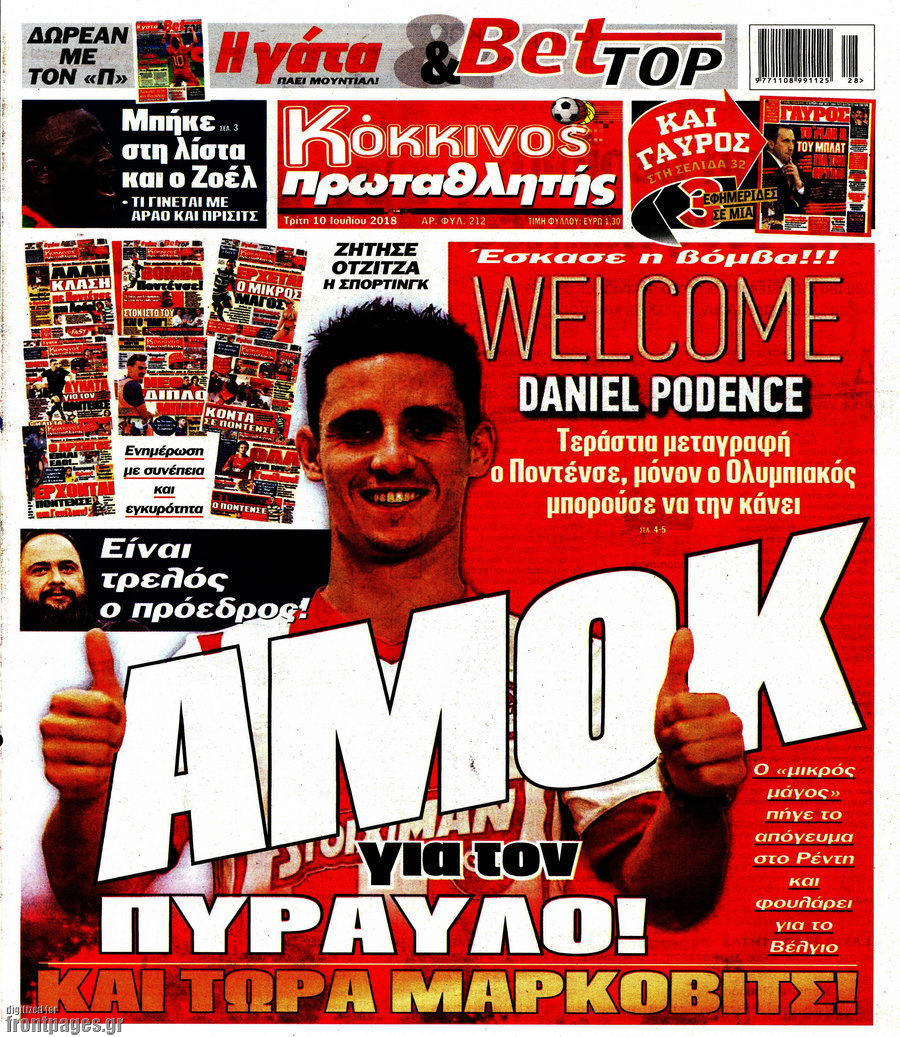 Πρωταθλητής
