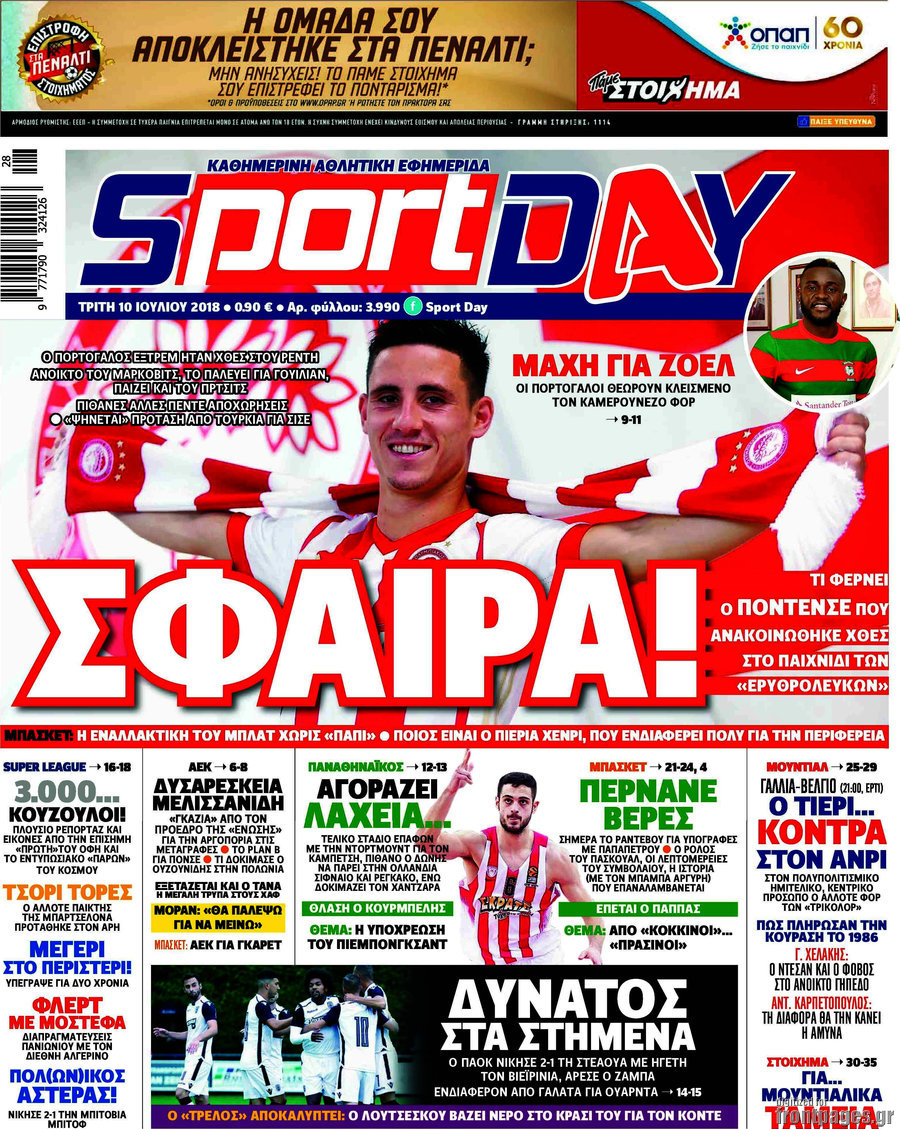 Sport Day