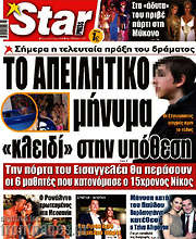 /Star press