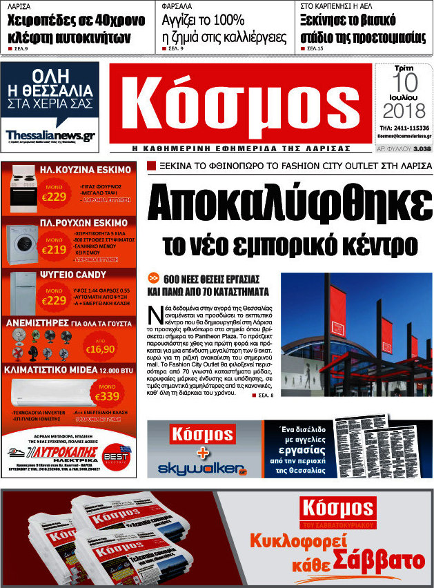 Κόσμος