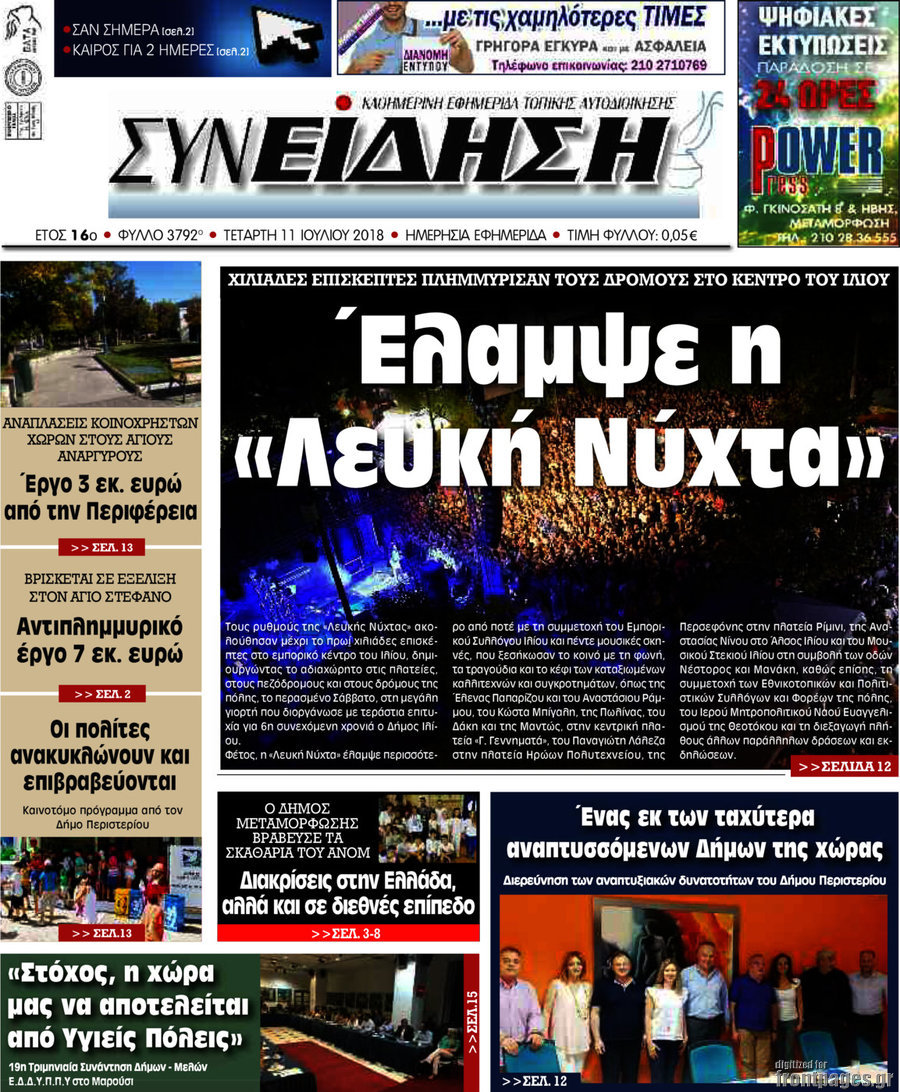 Συνείδηση