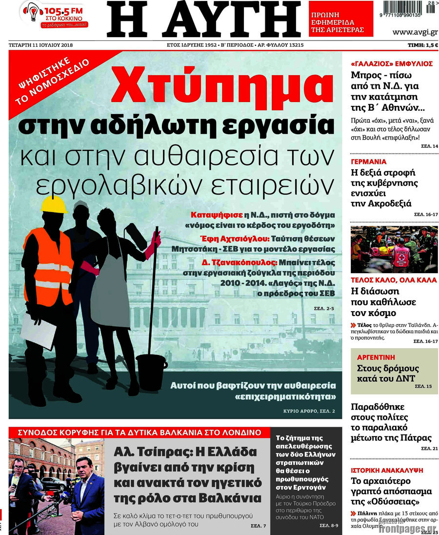 Αυγή