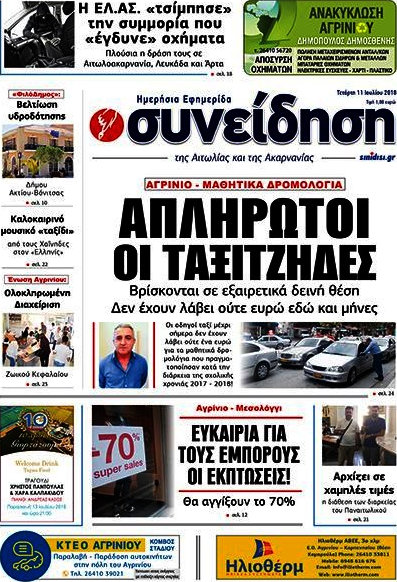 Συνείδηση