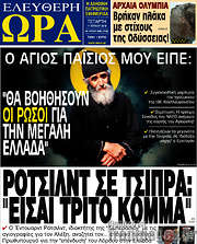 /Ελεύθερη ώρα