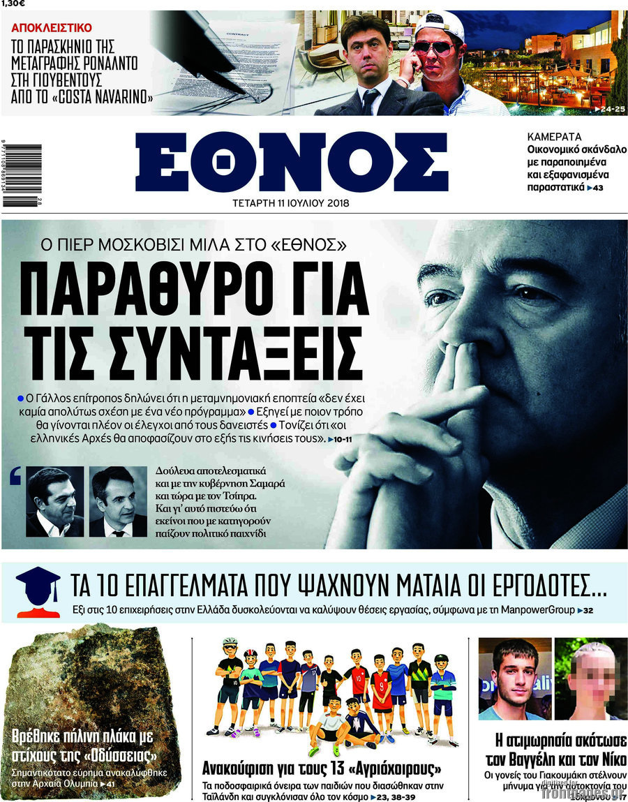 Έθνος