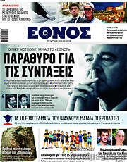 /Έθνος