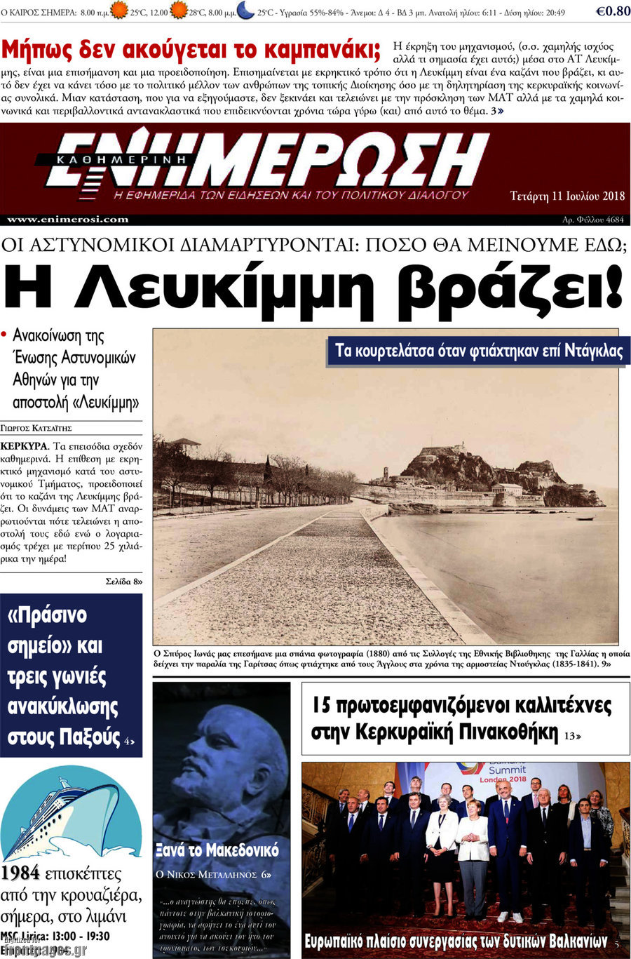 Ενημέρωση