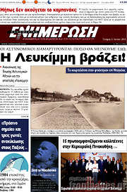 /Ενημέρωση