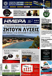 /Ημέρα Ζακύνθου