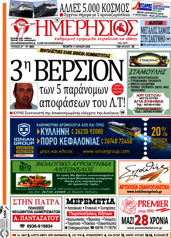 Ημερήσιος