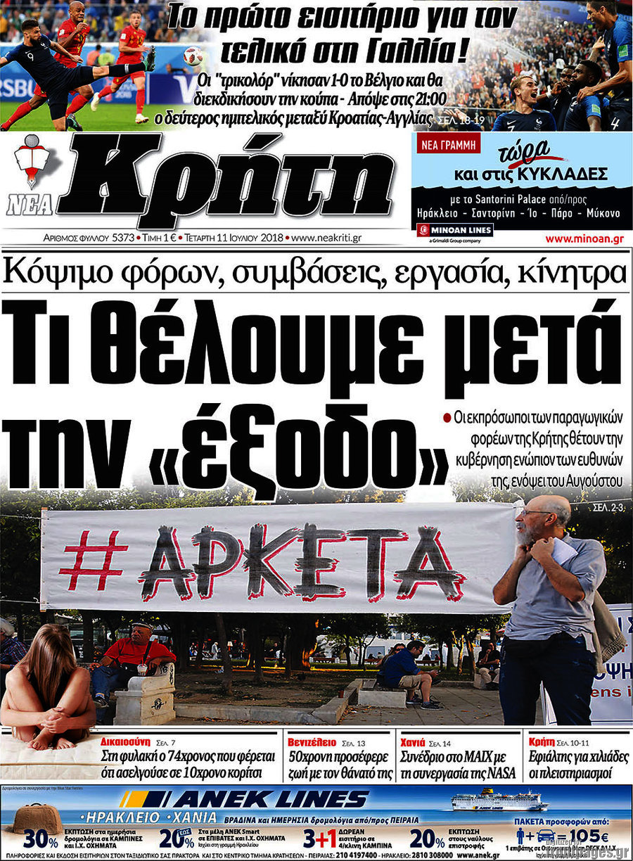 Νέα Κρήτη