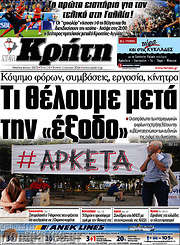 /Νέα Κρήτη