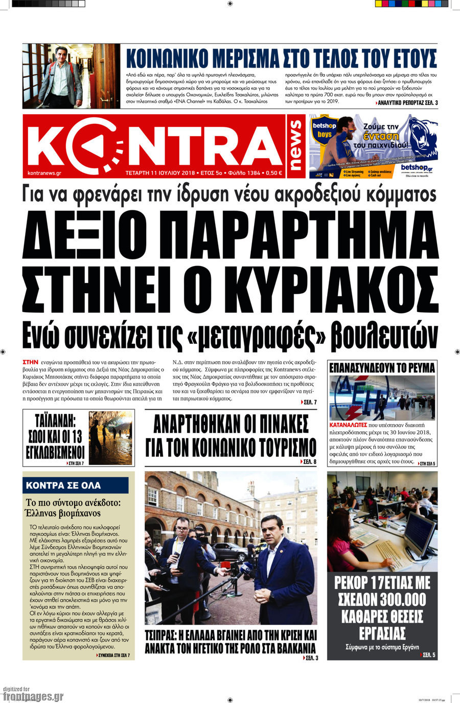 Kontra News