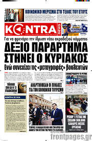 /Kontra News