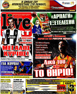 Πρωτοσέλιδο εφημερίδας Live Sport - protoselida