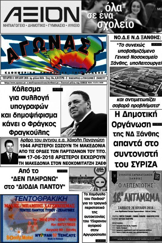 Αγώνας