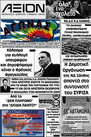 /Αγώνας